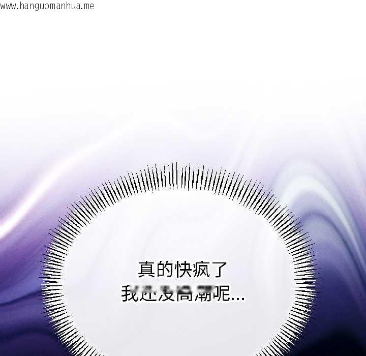 韩国漫画与初恋的意外同居韩漫_与初恋的意外同居-第44话在线免费阅读-韩国漫画-第29张图片