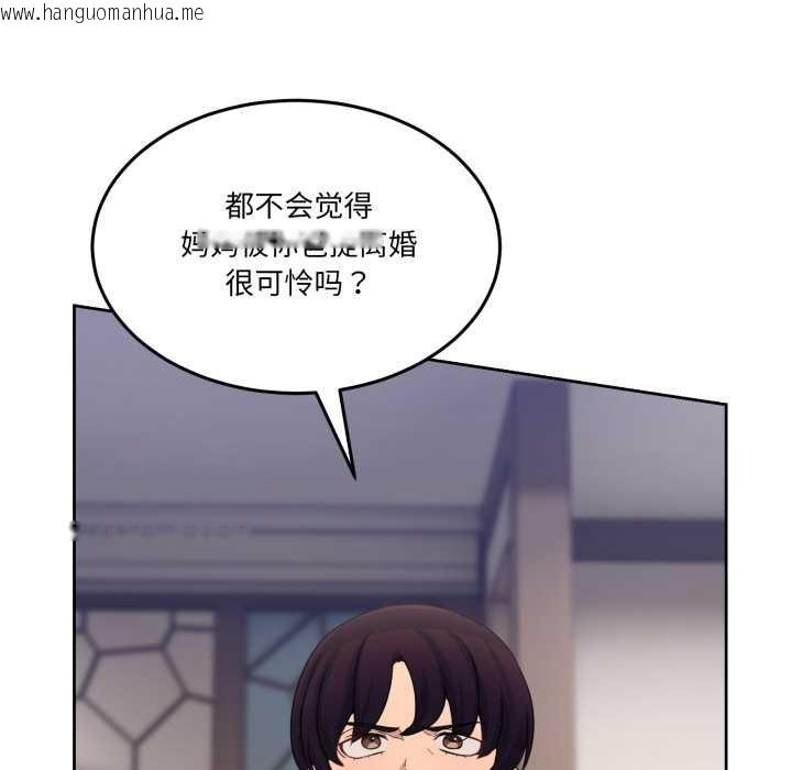 韩国漫画男人止步韩漫_男人止步-第36话在线免费阅读-韩国漫画-第149张图片