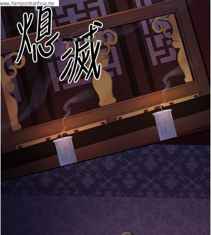 韩国漫画炼欲:色魔再临韩漫_炼欲:色魔再临-第21话-秘术-雌雄同体之术在线免费阅读-韩国漫画-第198张图片