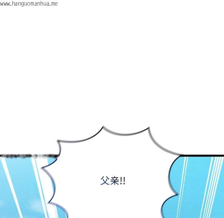 韩国漫画亲密宝鉴韩漫_亲密宝鉴-第48话在线免费阅读-韩国漫画-第55张图片