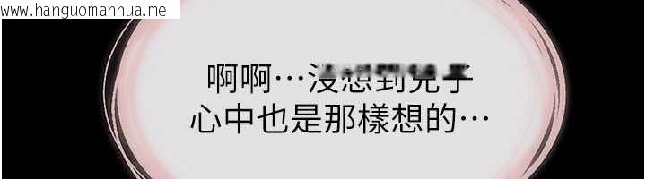 韩国漫画继母与继姐韩漫_继母与继姐-第100话-想「喂饱」儿子的母亲在线免费阅读-韩国漫画-第124张图片