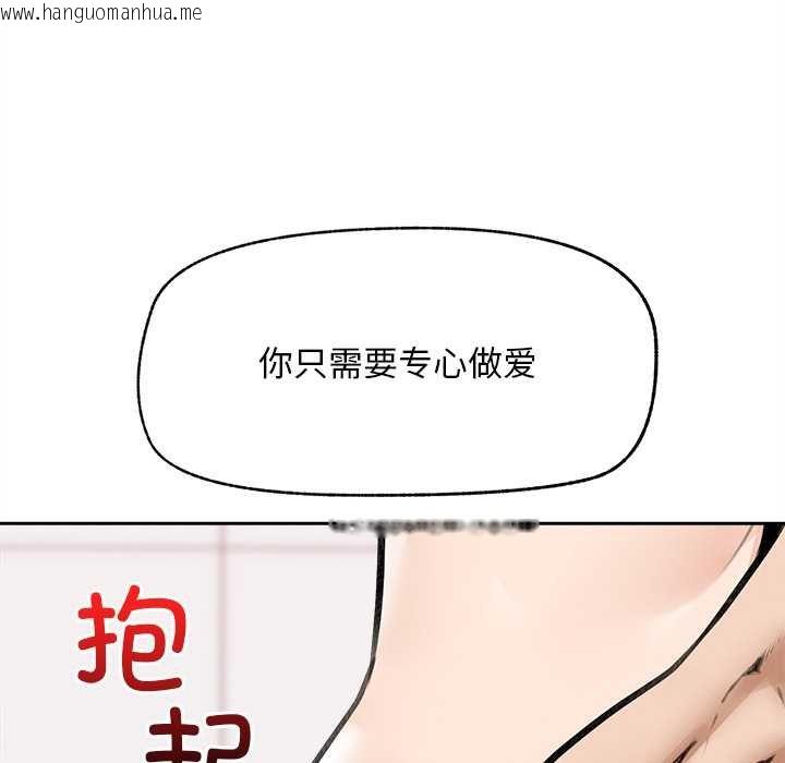 韩国漫画超导体觉醒/超导体大叔韩漫_超导体觉醒/超导体大叔-第17话在线免费阅读-韩国漫画-第45张图片