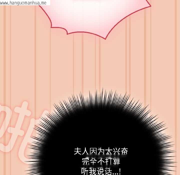 韩国漫画爱上你也好韩漫_爱上你也好-第45话在线免费阅读-韩国漫画-第167张图片