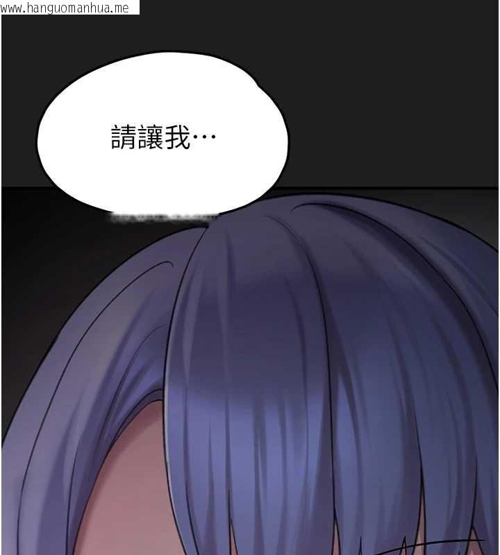 韩国漫画垃圾堆捡到宠物系萌妹韩漫_垃圾堆捡到宠物系萌妹-第26话-性奴的心愿在线免费阅读-韩国漫画-第10张图片