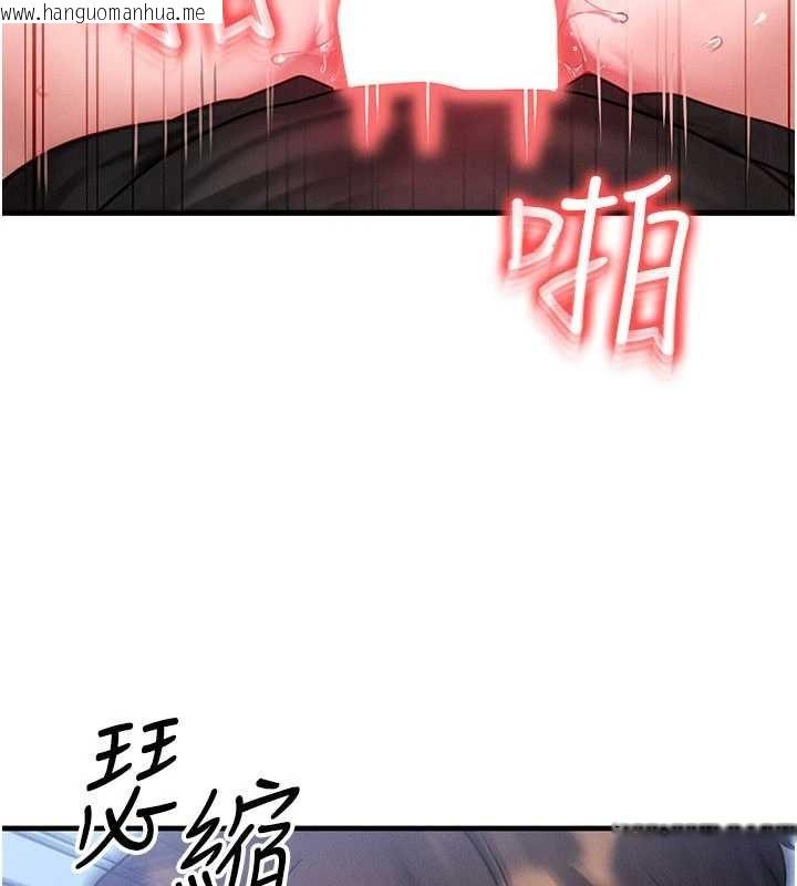 韩国漫画等价交换人生韩漫_等价交换人生-第42话-射进母狗的小穴在线免费阅读-韩国漫画-第55张图片