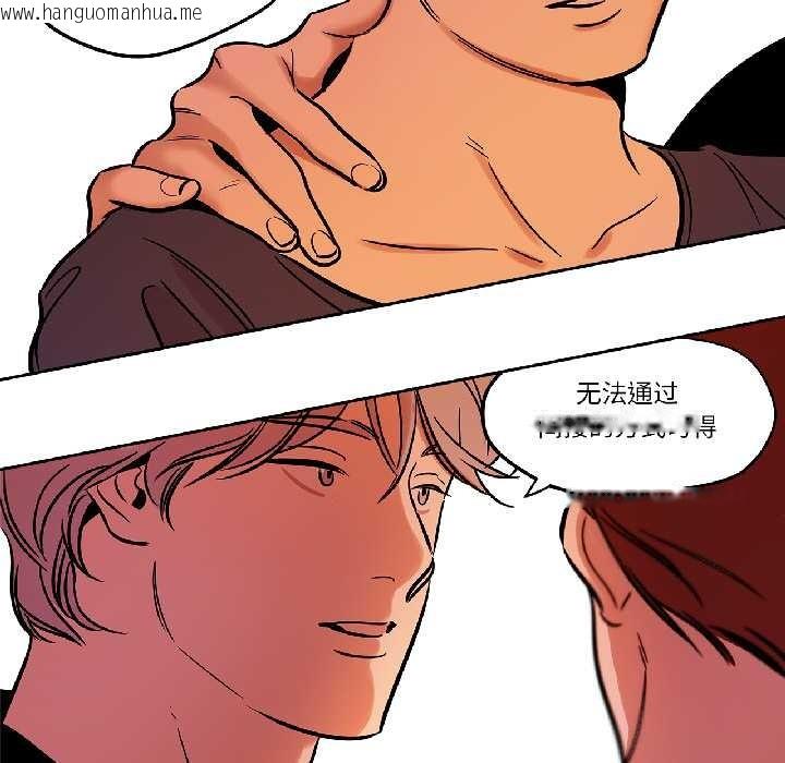 韩国漫画雪人韩漫_雪人-第34话在线免费阅读-韩国漫画-第20张图片