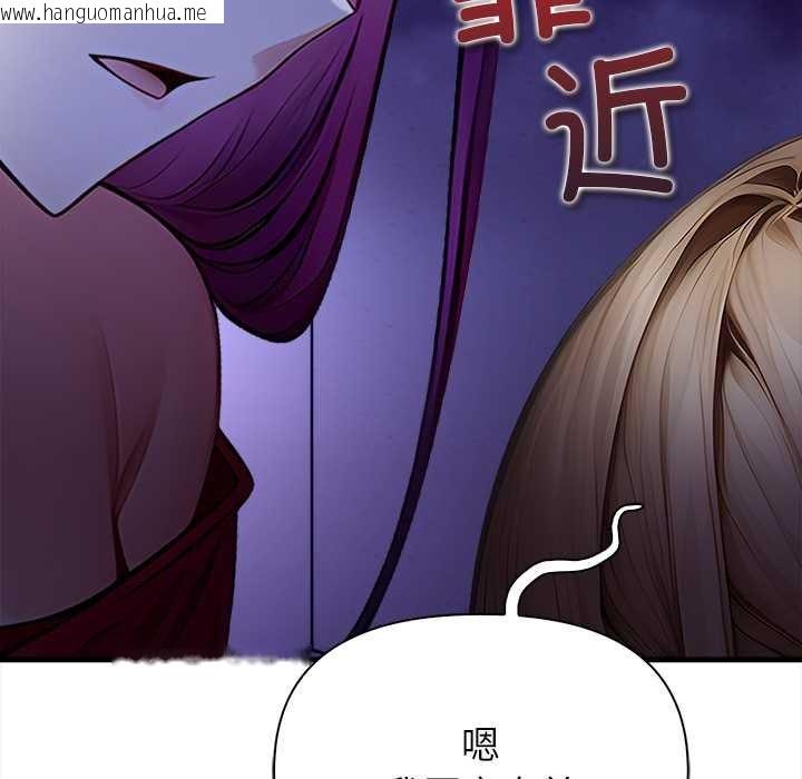 韩国漫画偿不尽的债韩漫_偿不尽的债-第9话在线免费阅读-韩国漫画-第75张图片