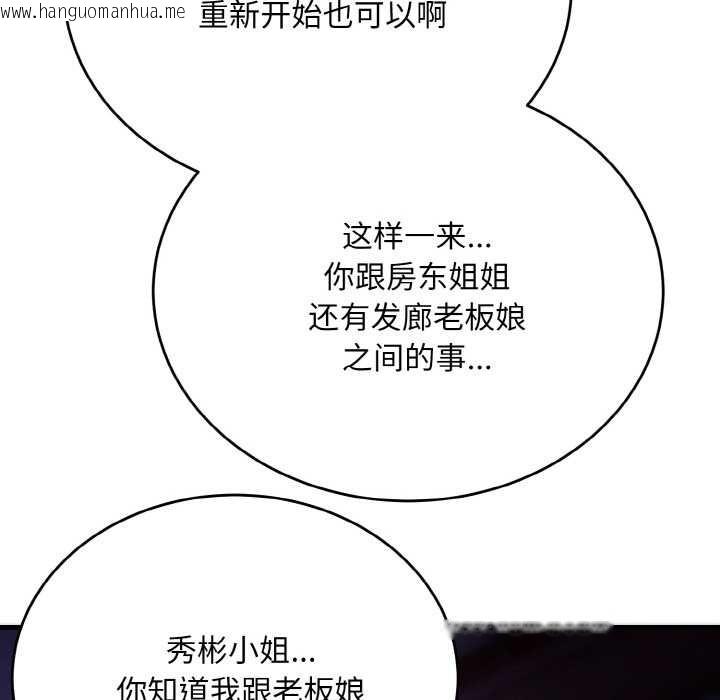 韩国漫画神雕闯都市/强雕：都市润女传说韩漫_神雕闯都市/强雕：都市润女传说-第20话在线免费阅读-韩国漫画-第72张图片