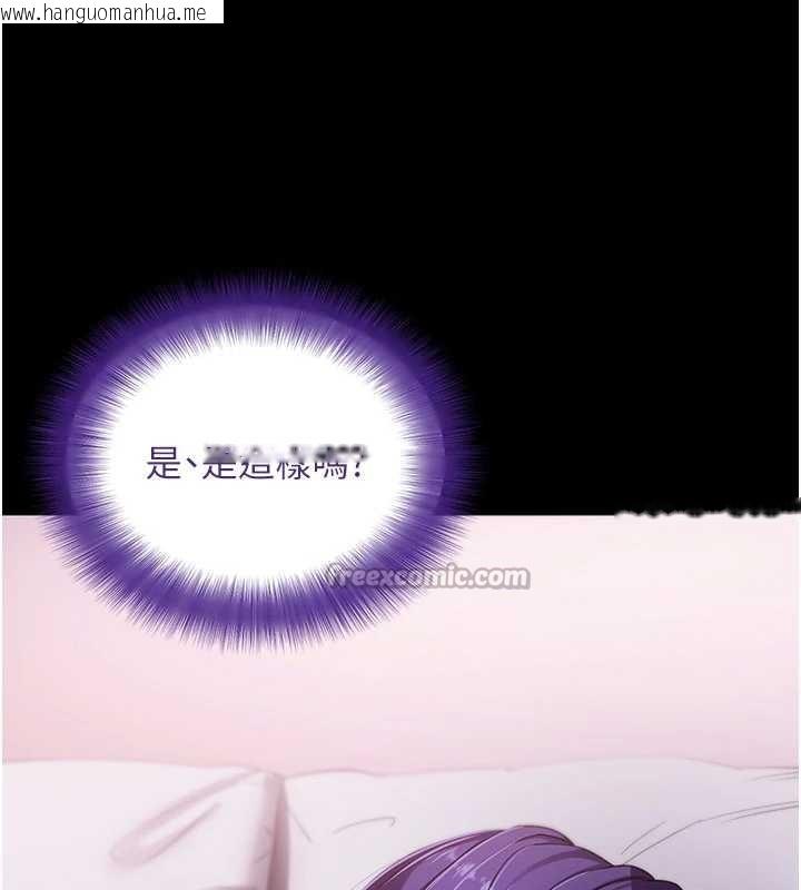 韩国漫画拜脱拜脱App韩漫_拜脱拜脱App-第45话-第一次就内射…在线免费阅读-韩国漫画-第140张图片