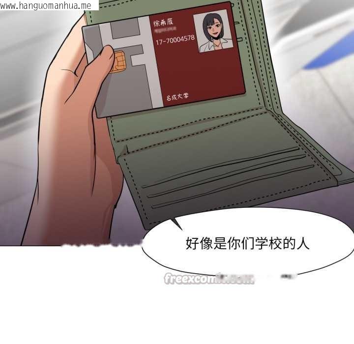 韩国漫画换身恋人韩漫_换身恋人-第24话在线免费阅读-韩国漫画-第30张图片