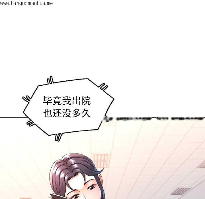 韩国漫画可以爱你吗韩漫_可以爱你吗-第82话在线免费阅读-韩国漫画-第25张图片