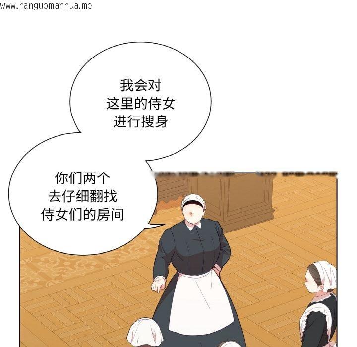 韩国漫画吉赛儿之血韩漫_吉赛儿之血-第30话在线免费阅读-韩国漫画-第71张图片