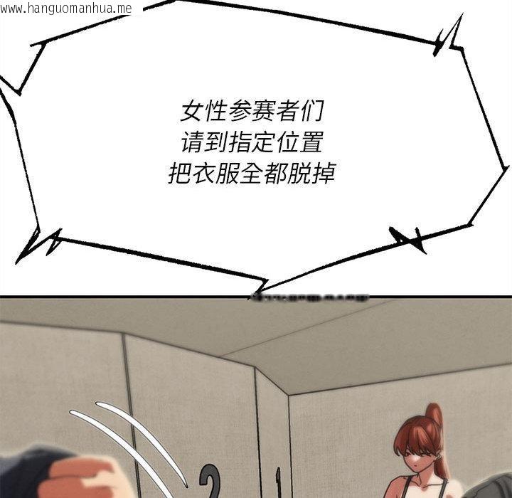 韩国漫画危险同学会韩漫_危险同学会-第97话在线免费阅读-韩国漫画-第163张图片