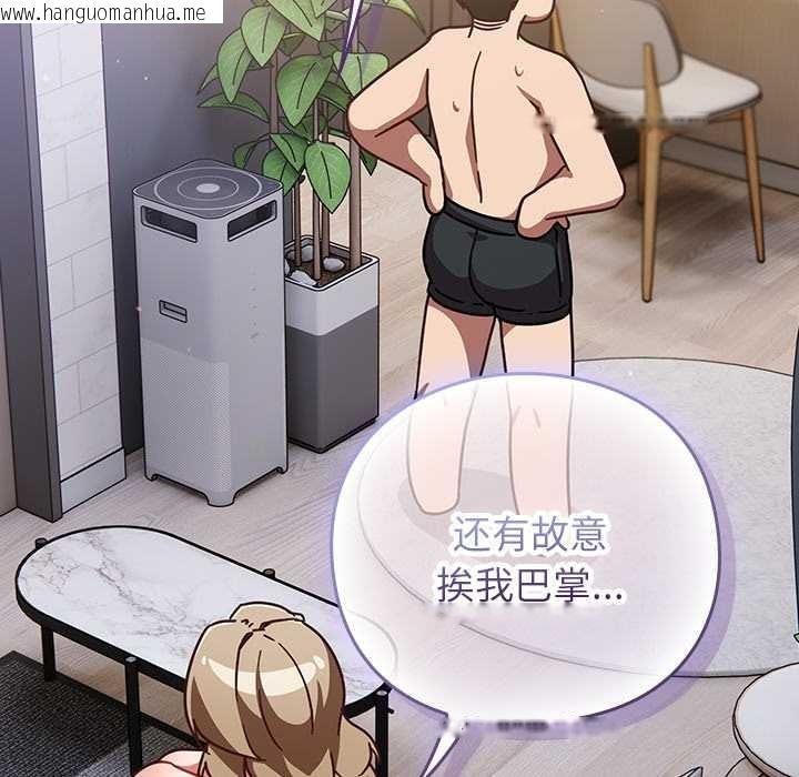 韩国漫画摸鱼生存指南/上班不要太认真韩漫_摸鱼生存指南/上班不要太认真-第29话在线免费阅读-韩国漫画-第161张图片