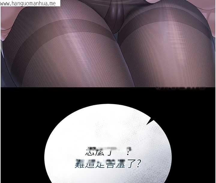 韩国漫画猎艳管理员韩漫_猎艳管理员-第20话-藏在丝袜下的诱人嫩鲍在线免费阅读-韩国漫画-第130张图片