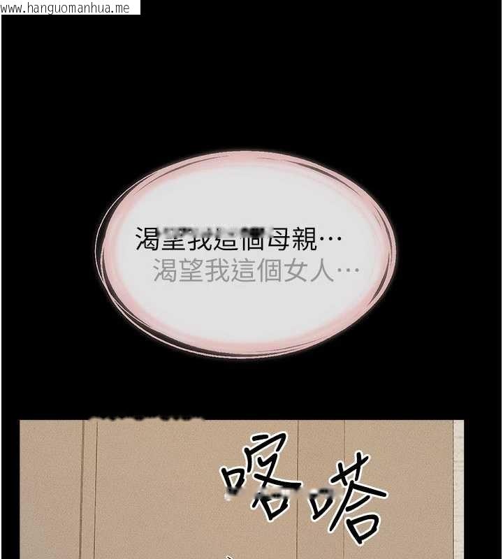 韩国漫画继母与继姐韩漫_继母与继姐-第100话-想「喂饱」儿子的母亲在线免费阅读-韩国漫画-第134张图片