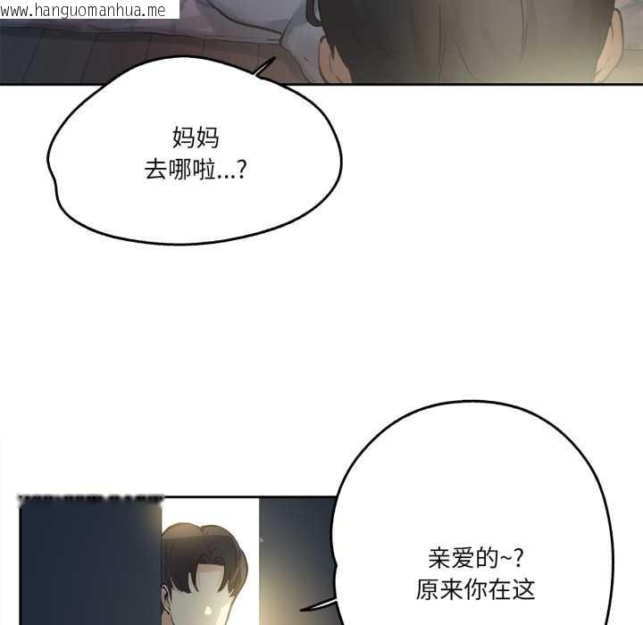 韩国漫画爸爸也疯狂韩漫_爸爸也疯狂-第37话在线免费阅读-韩国漫画-第7张图片