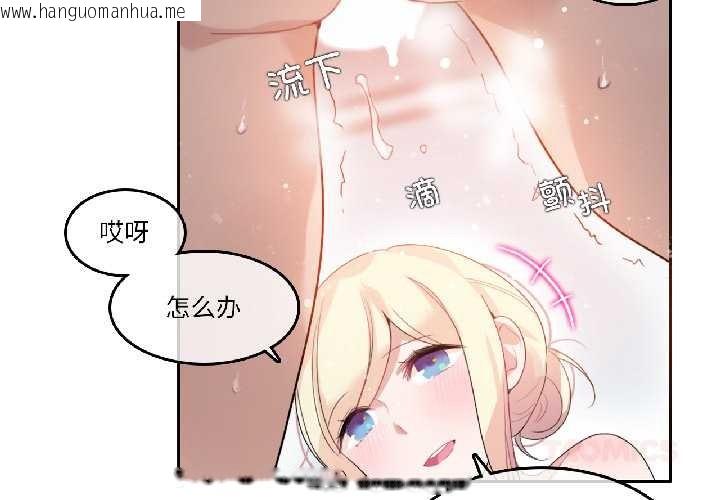 韩国漫画无与伦比的日常韩漫_无与伦比的日常-第33话在线免费阅读-韩国漫画-第2张图片