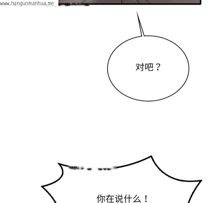 韩国漫画想要拥有她/渴望占有她韩漫_想要拥有她/渴望占有她-第94话在线免费阅读-韩国漫画-第34张图片