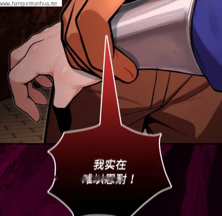 韩国漫画迷雾深处的诱惑/XX地下城韩漫_迷雾深处的诱惑/XX地下城-第3话在线免费阅读-韩国漫画-第104张图片