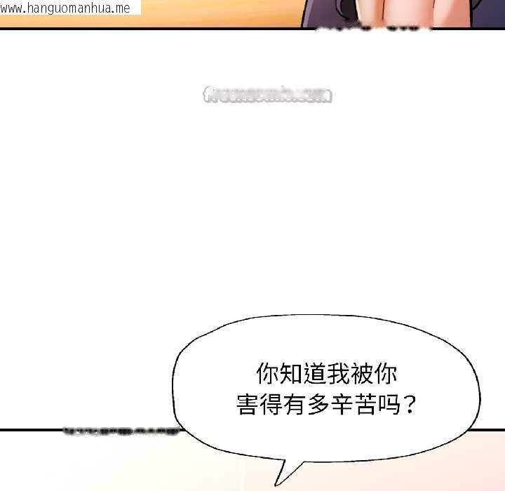 韩国漫画可以爱你吗韩漫_可以爱你吗-第81话在线免费阅读-韩国漫画-第65张图片