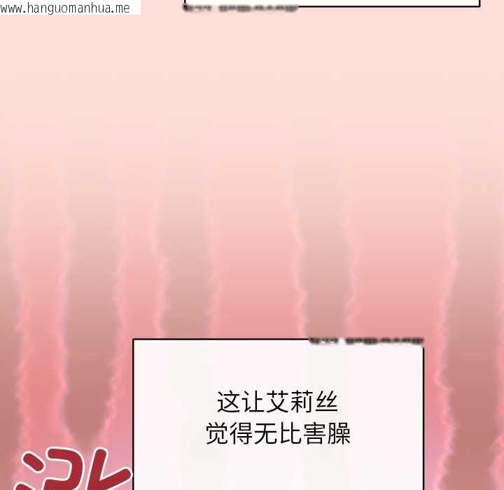 韩国漫画公主殿下要收种子啦！/公主抢孕大作战韩漫_公主殿下要收种子啦！/公主抢孕大作战-第10话在线免费阅读-韩国漫画-第29张图片