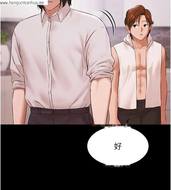 韩国漫画极乐泳池趴韩漫_极乐泳池趴-第14话-别盯著我的裸体看在线免费阅读-韩国漫画-第141张图片