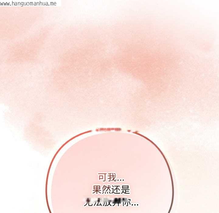 韩国漫画下班后的例行恋爱韩漫_下班后的例行恋爱-第84话在线免费阅读-韩国漫画-第20张图片