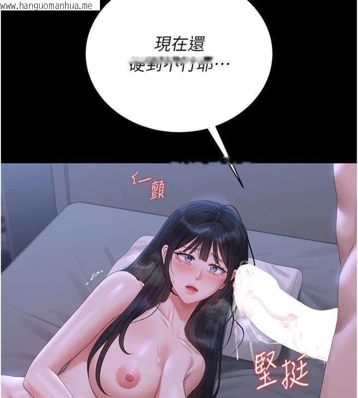 韩国漫画猎艳管理员韩漫_猎艳管理员-第21话-利用同情心骗人上床在线免费阅读-韩国漫画-第181张图片