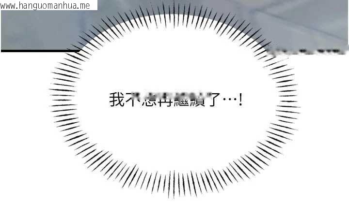 韩国漫画恶次人生韩漫_恶次人生-第54话-堕落的母猪在线免费阅读-韩国漫画-第132张图片