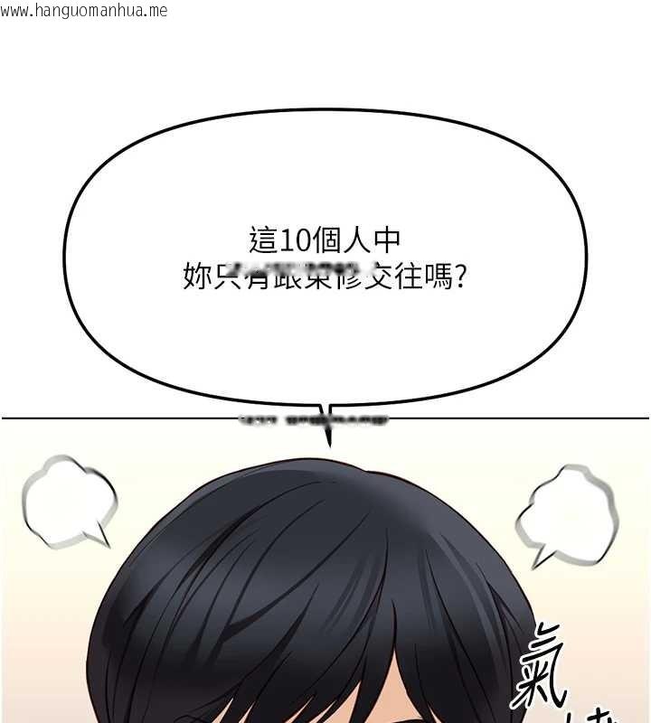 韩国漫画鲁蛇社畜的金手指韩漫_鲁蛇社畜的金手指-第49话-准备生我的小孩吧!!在线免费阅读-韩国漫画-第38张图片