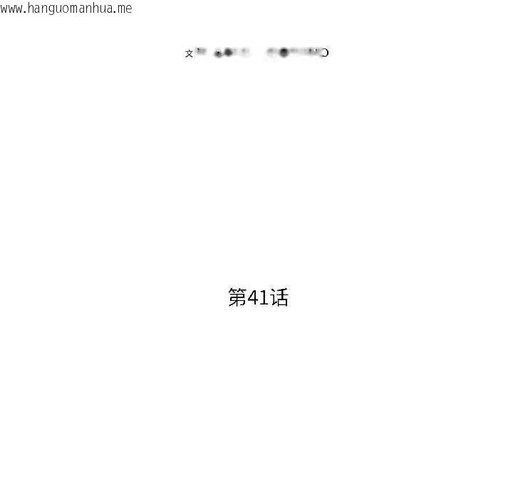 韩国漫画我的傻瓜男友韩漫_我的傻瓜男友-第41话在线免费阅读-韩国漫画-第49张图片