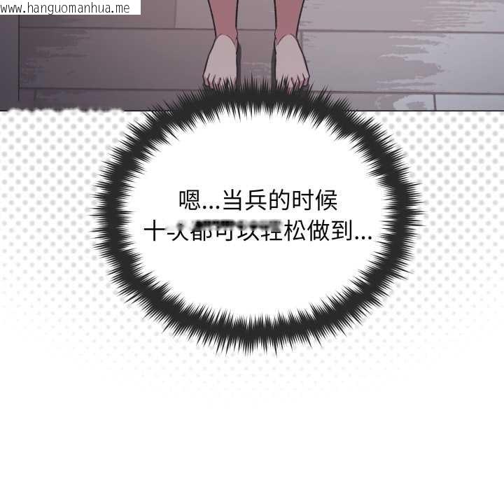 韩国漫画缺德邻居难相处韩漫_缺德邻居难相处-第61话在线免费阅读-韩国漫画-第77张图片