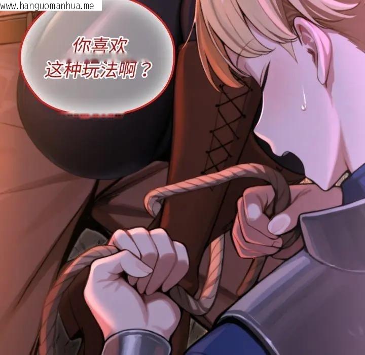 韩国漫画迷雾深处的诱惑/XX地下城韩漫_迷雾深处的诱惑/XX地下城-第2话在线免费阅读-韩国漫画-第43张图片