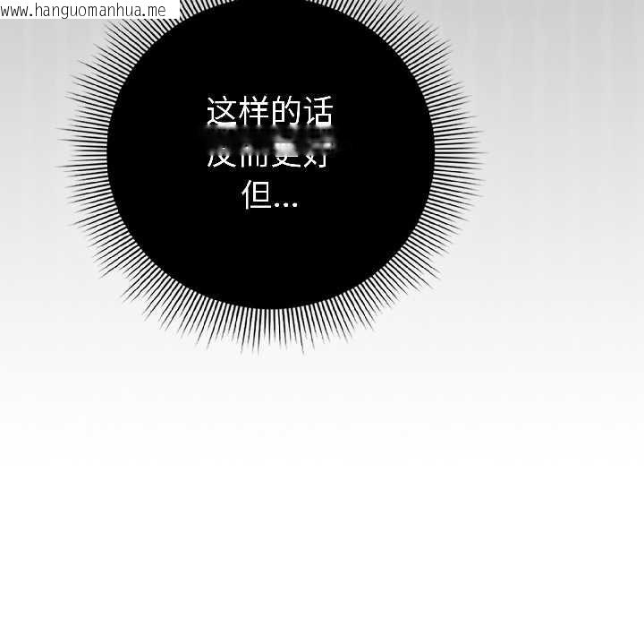 韩国漫画调教开关：第二季韩漫_调教开关：第二季-第15话在线免费阅读-韩国漫画-第42张图片