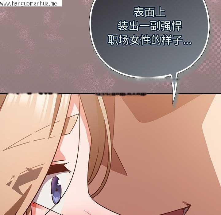 韩国漫画摸鱼生存指南/上班不要太认真韩漫_摸鱼生存指南/上班不要太认真-第28话在线免费阅读-韩国漫画-第160张图片