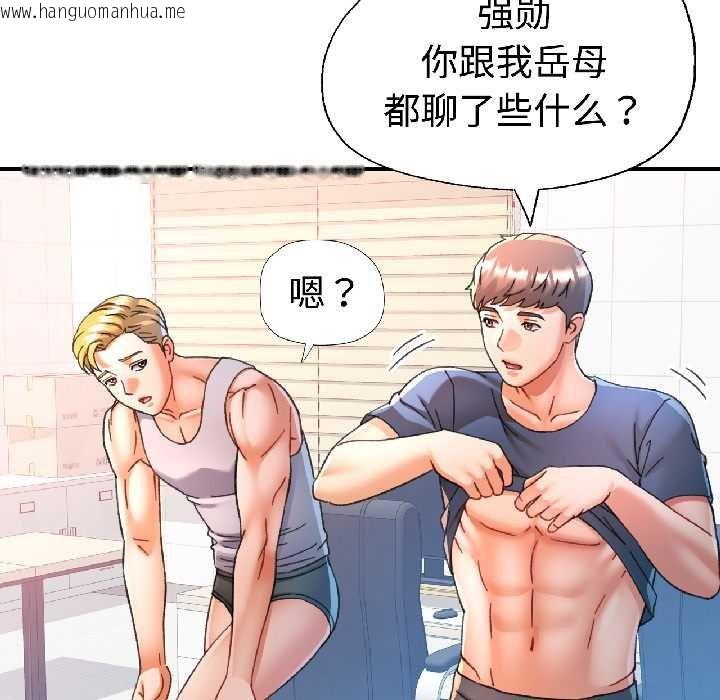 韩国漫画可以爱你吗韩漫_可以爱你吗-第82话在线免费阅读-韩国漫画-第90张图片