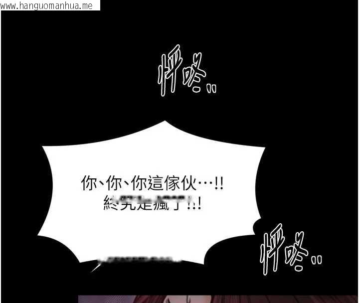 韩国漫画最强家丁韩漫_最强家丁-第67话-不孕体质测试在线免费阅读-韩国漫画-第105张图片