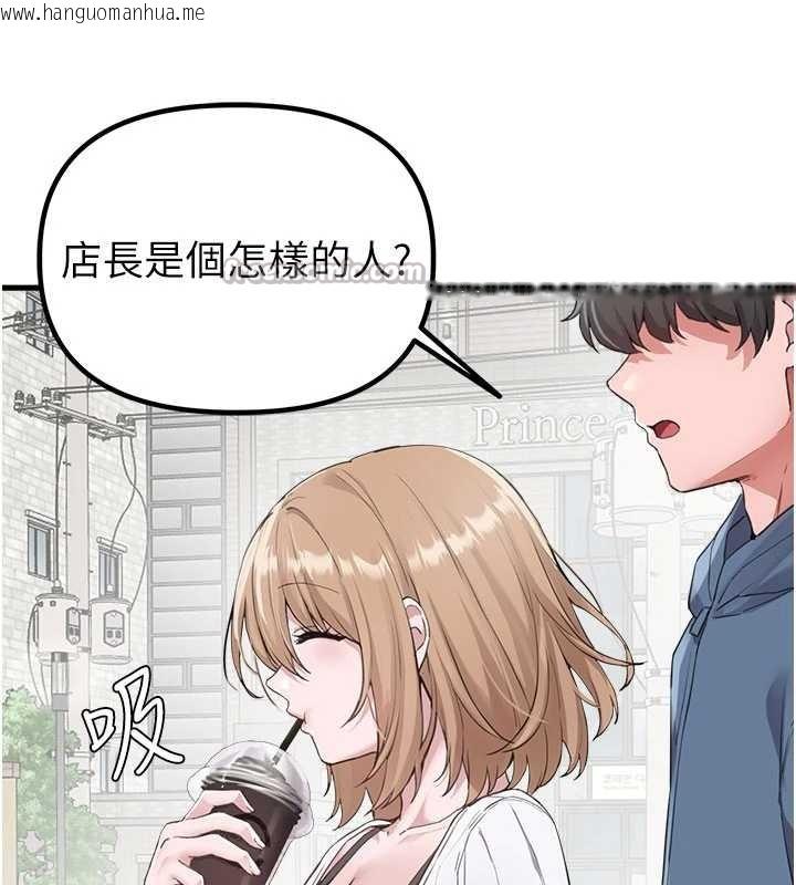 韩国漫画男人配额制韩漫_男人配额制-第26话-店长是我妈?!在线免费阅读-韩国漫画-第84张图片