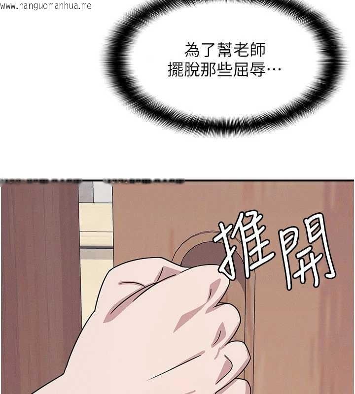 韩国漫画羞耻课堂韩漫_羞耻课堂-第18话-妳这么调皮，真想欺负妳在线免费阅读-韩国漫画-第85张图片