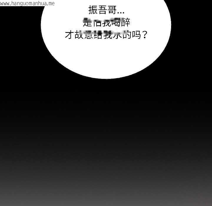 韩国漫画匿名圈套/欢迎登录匿名乐园韩漫_匿名圈套/欢迎登录匿名乐园-第1话在线免费阅读-韩国漫画-第148张图片