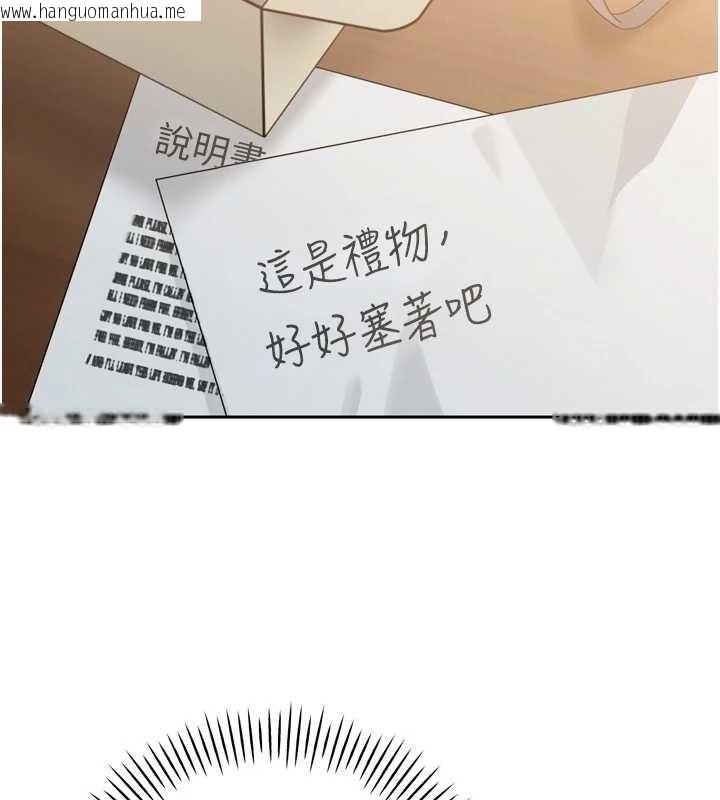 韩国漫画暴君会长的娇媳们韩漫_暴君会长的娇媳们-第17话-可爱的媳妇们正在等我在线免费阅读-韩国漫画-第125张图片