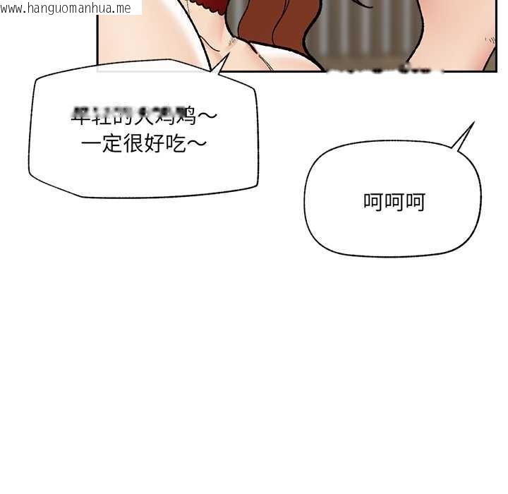韩国漫画催眠手机韩漫_催眠手机-第49话在线免费阅读-韩国漫画-第125张图片
