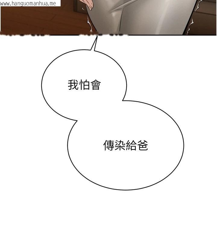 韩国漫画暴君会长的娇媳们韩漫_暴君会长的娇媳们-第18话-有急事来房间找我在线免费阅读-韩国漫画-第112张图片