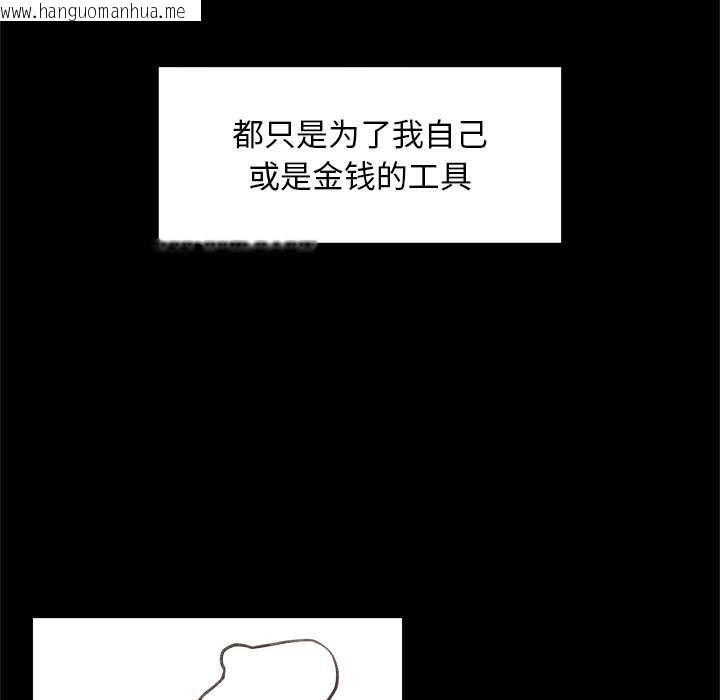 韩国漫画超导体觉醒/超导体大叔韩漫_超导体觉醒/超导体大叔-第17话在线免费阅读-韩国漫画-第79张图片