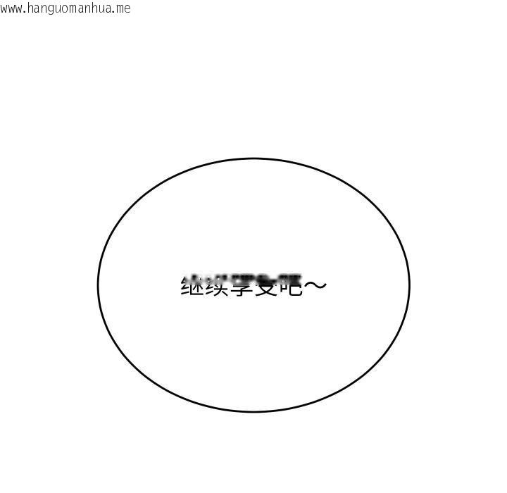 韩国漫画少爷的替身韩漫_少爷的替身-第31话在线免费阅读-韩国漫画-第159张图片