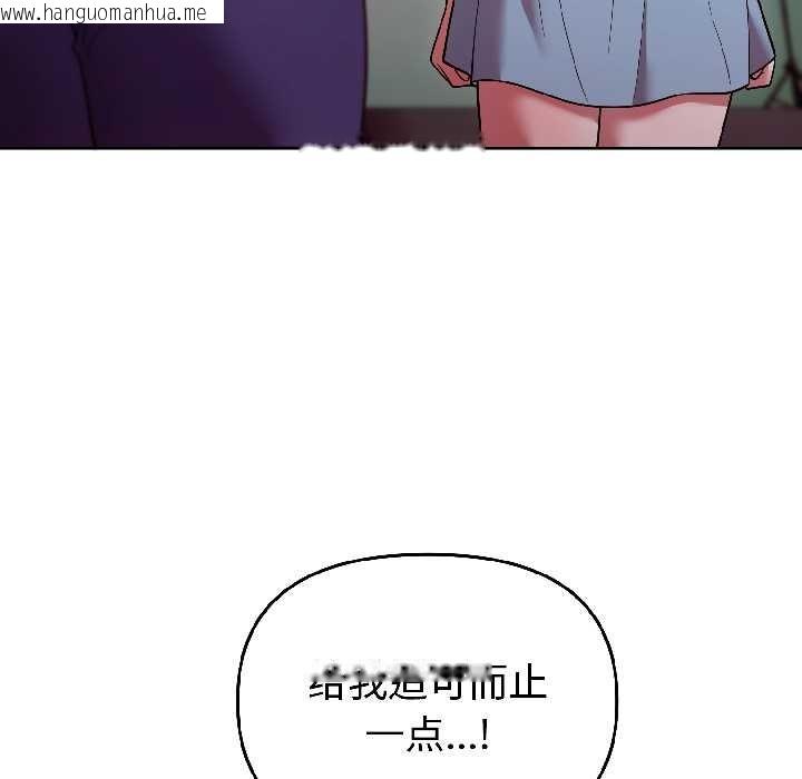 韩国漫画难言之秘韩漫_难言之秘-第31话在线免费阅读-韩国漫画-第54张图片