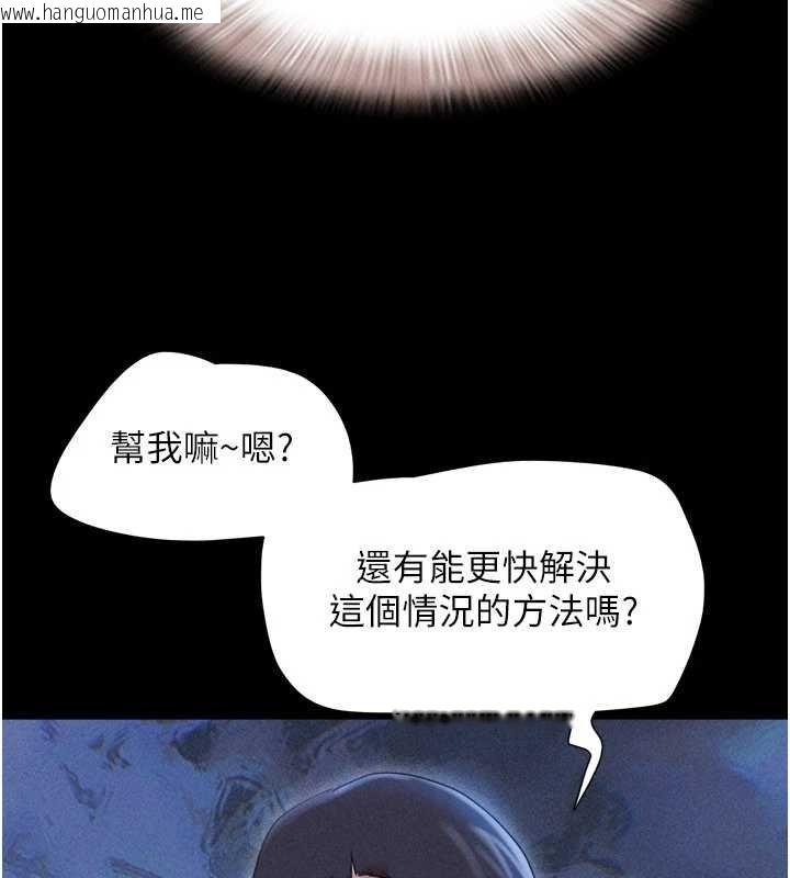 韩国漫画韶恩韩漫_韶恩-第78话-帮我打手枪在线免费阅读-韩国漫画-第76张图片