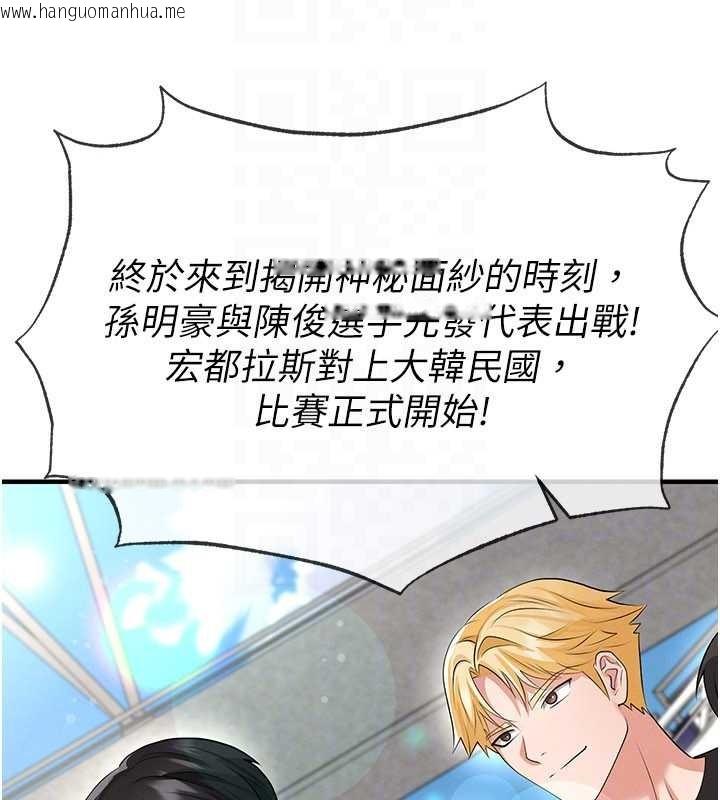 韩国漫画足球型男脱单指南韩漫_足球型男脱单指南-第44话-以进军欧洲为目标在线免费阅读-韩国漫画-第174张图片