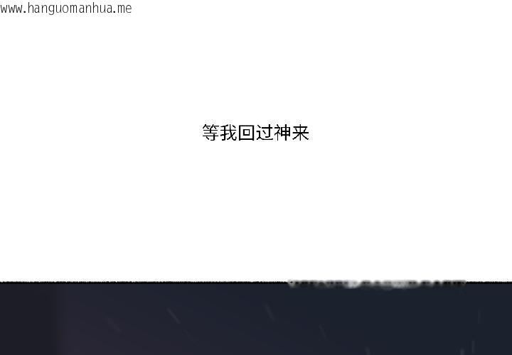 韩国漫画难以置信的故事！韩漫_难以置信的故事！-第22话在线免费阅读-韩国漫画-第1张图片